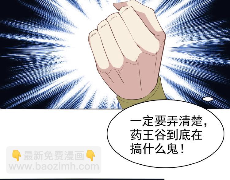 第7话 升级升级再升级！113