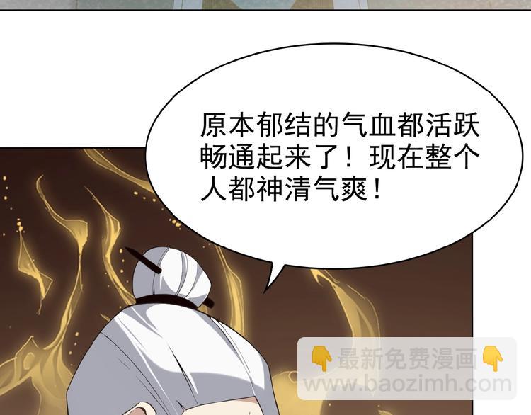 第7话 升级升级再升级！120