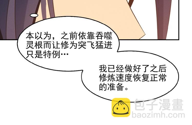 第7话 升级升级再升级！133