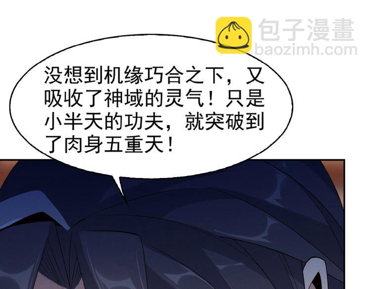 第7话 升级升级再升级！134
