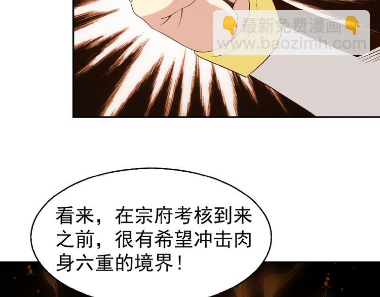 第7话 升级升级再升级！137