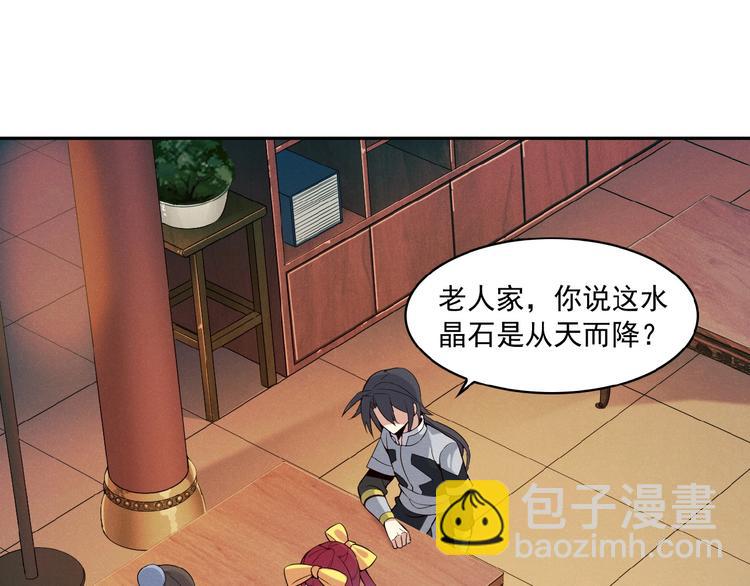 第7话 升级升级再升级！19