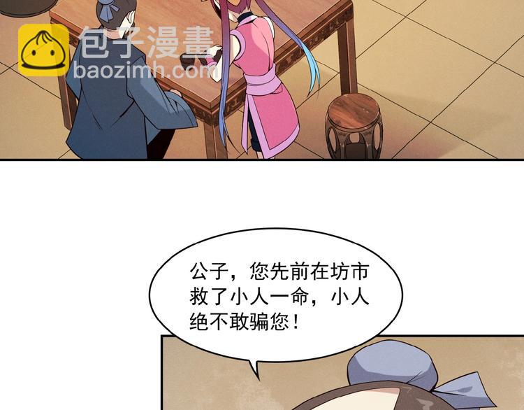 第7话 升级升级再升级！20