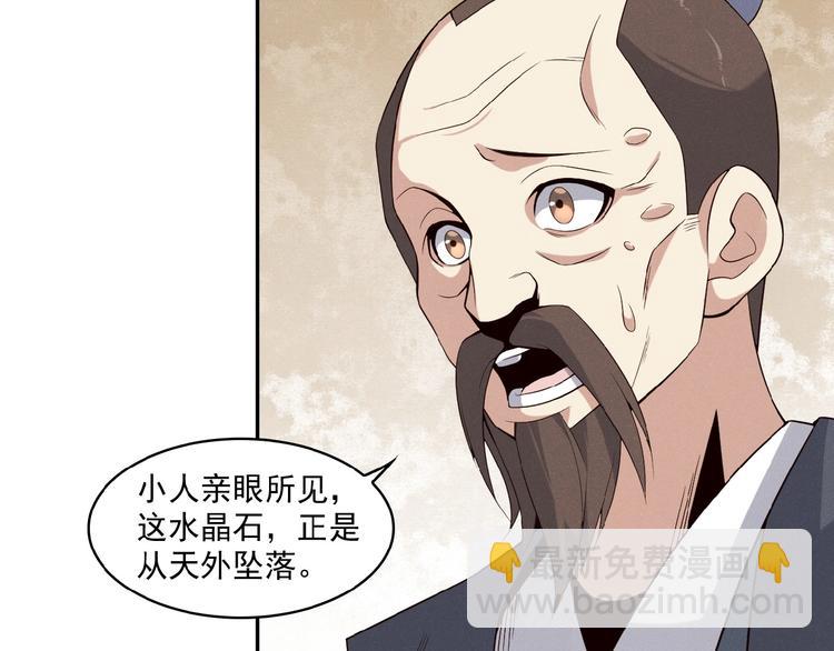 第7话 升级升级再升级！21