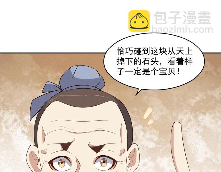 第7话 升级升级再升级！26