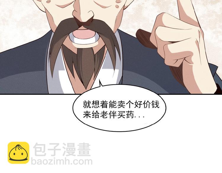 第7话 升级升级再升级！27
