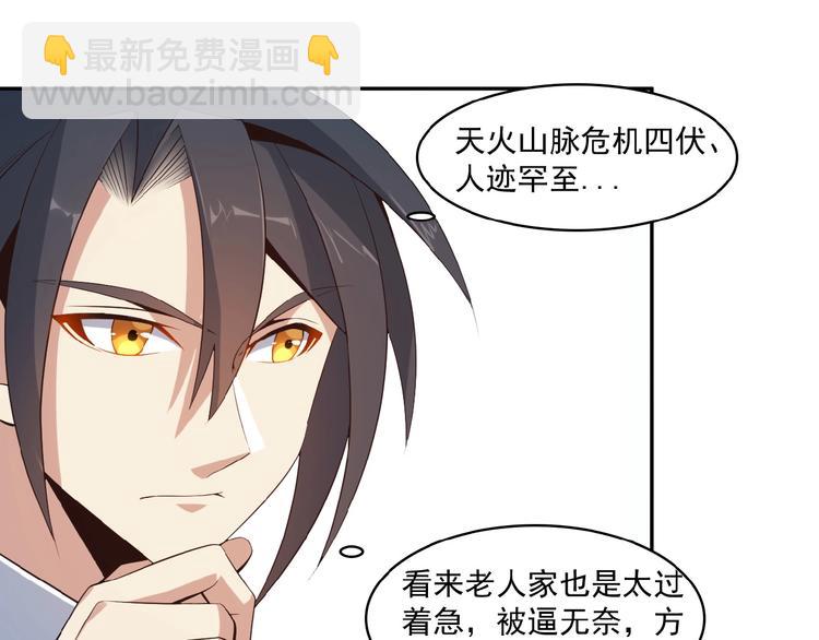 第7话 升级升级再升级！29