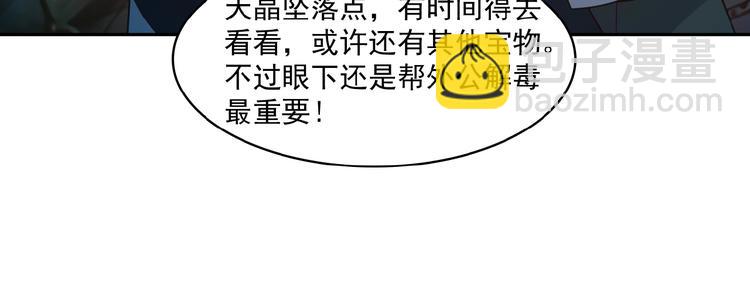 第7话 升级升级再升级！40