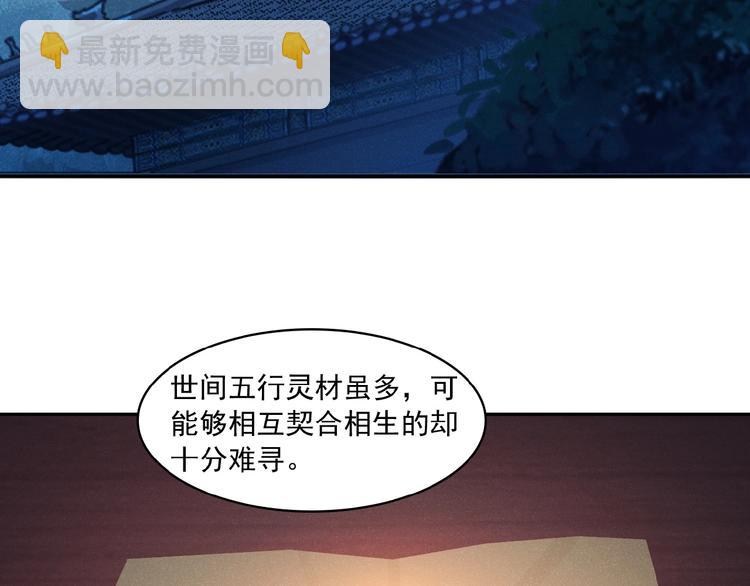 第7话 升级升级再升级！43