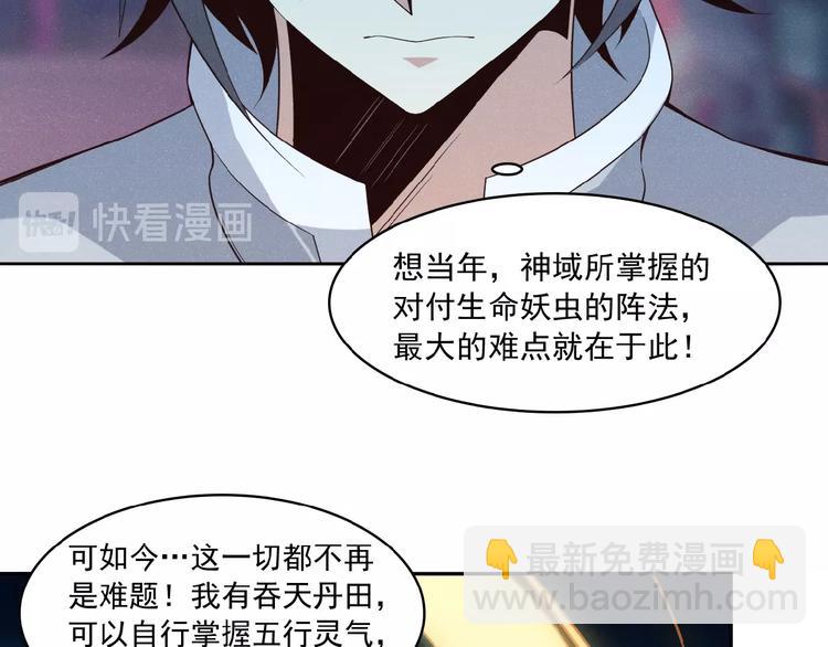 第7话 升级升级再升级！46