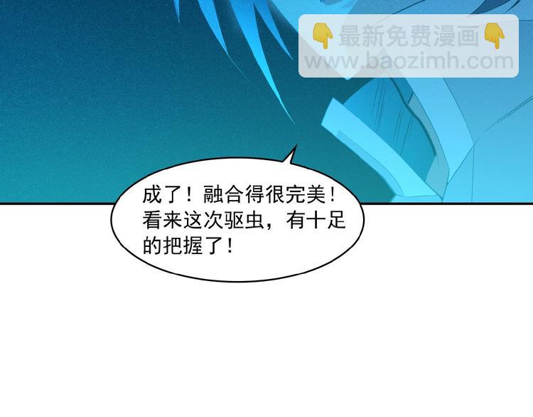 第7话 升级升级再升级！59
