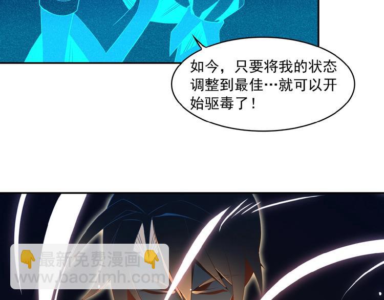第7话 升级升级再升级！61