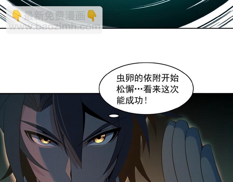 第7话 升级升级再升级！83