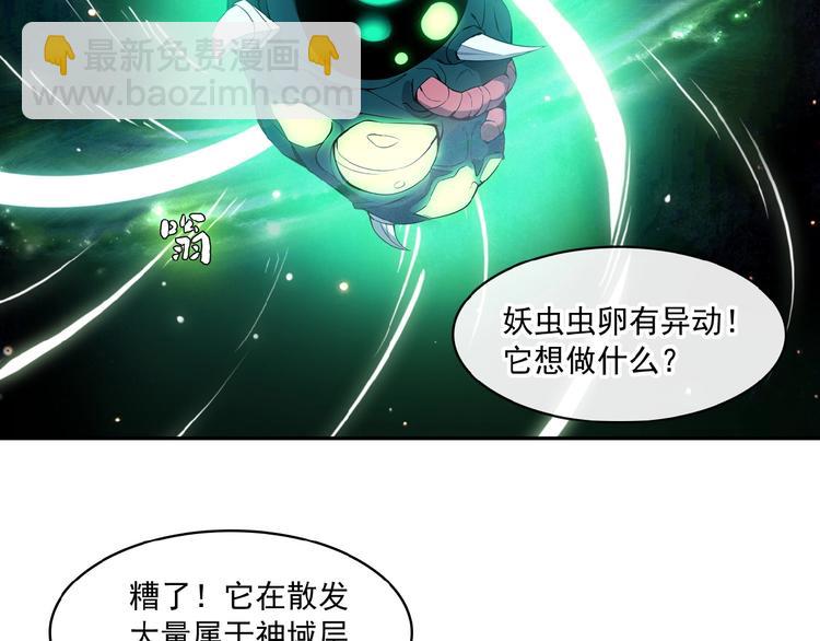 第7话 升级升级再升级！86