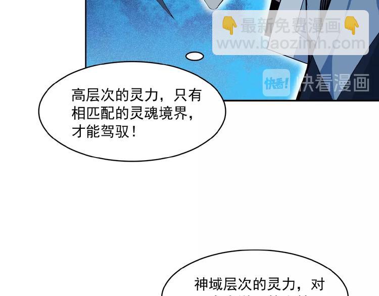 第7话 升级升级再升级！88