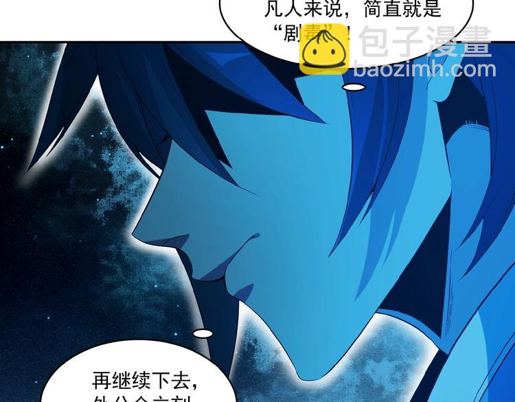 第7话 升级升级再升级！89
