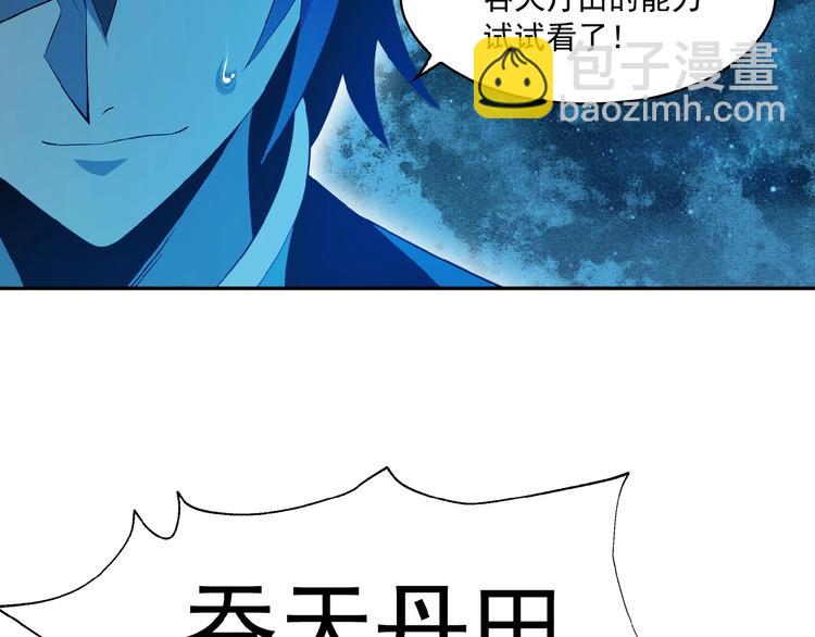 第7话 升级升级再升级！91