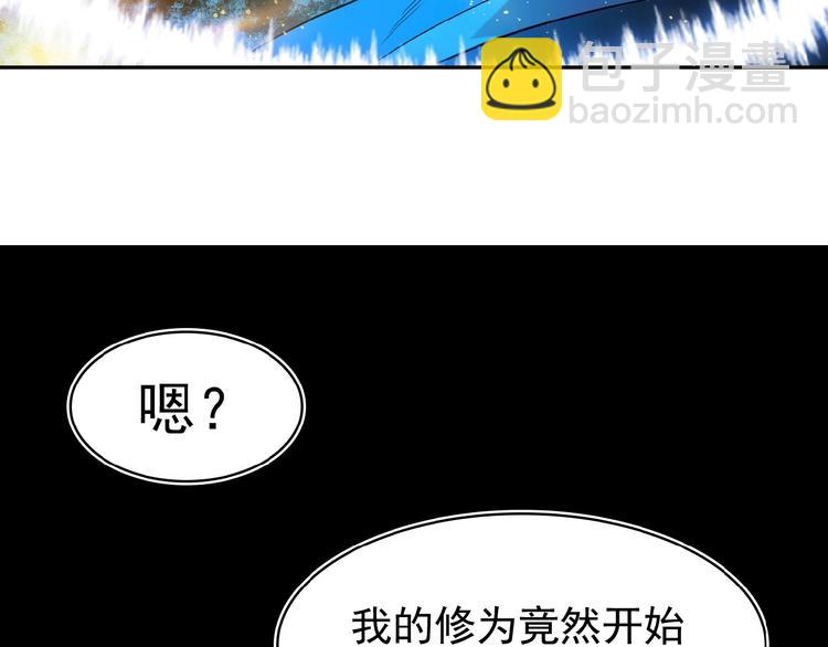 第7话 升级升级再升级！94