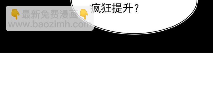 第7话 升级升级再升级！95