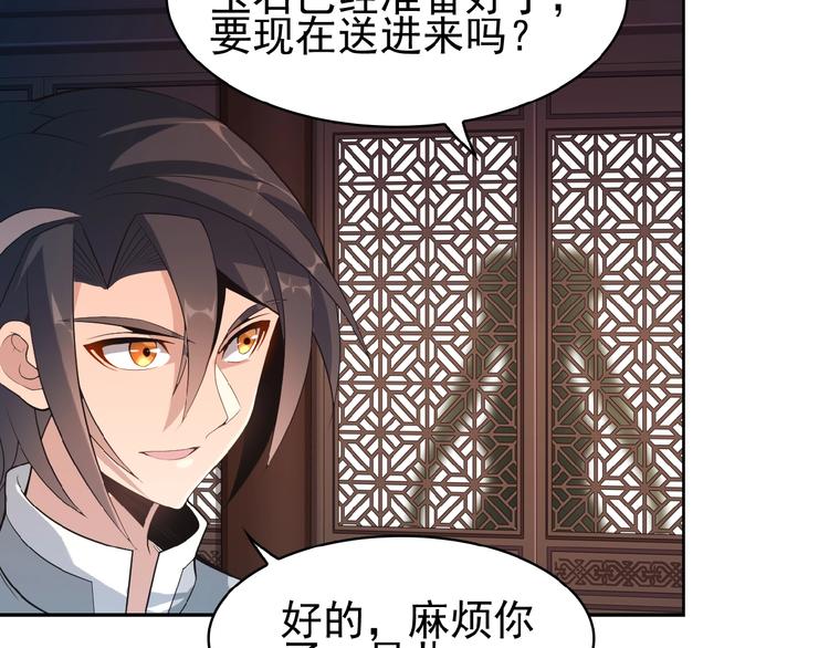 第8话 铁憨憨也敢谈条件？10