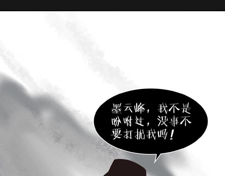 第8话 铁憨憨也敢谈条件？112