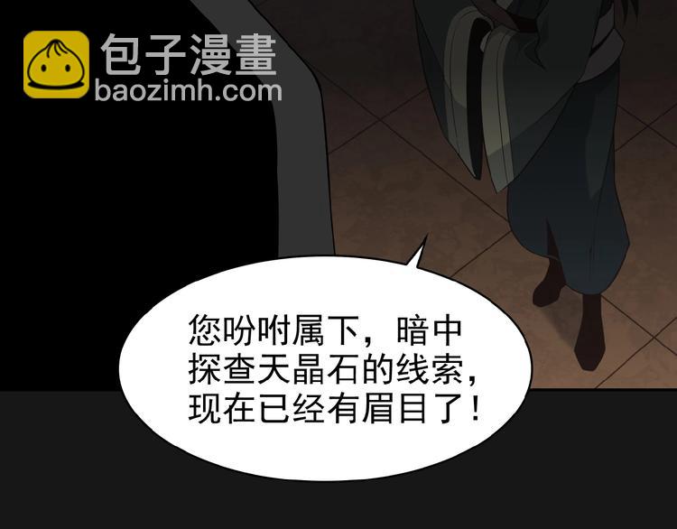 第8话 铁憨憨也敢谈条件？118