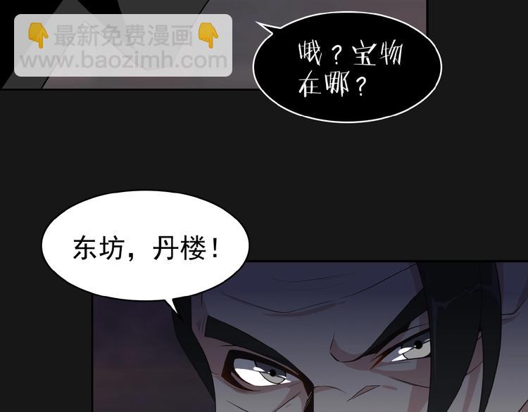 第8话 铁憨憨也敢谈条件？120