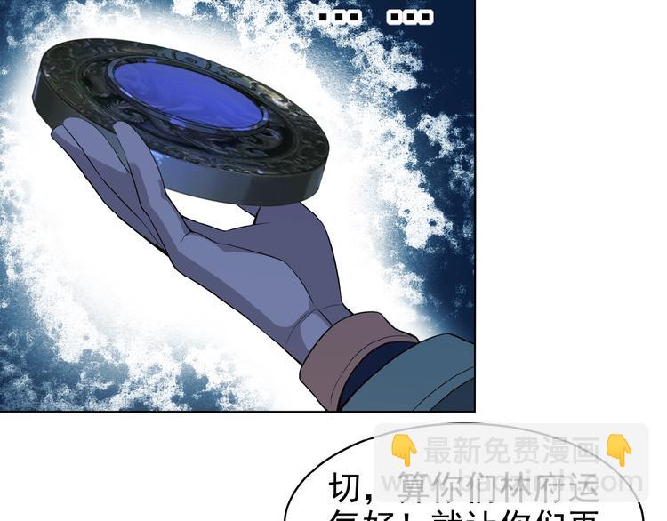 第8话 铁憨憨也敢谈条件？129