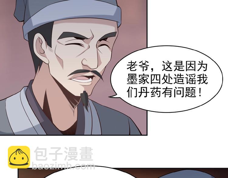 第8话 铁憨憨也敢谈条件？136