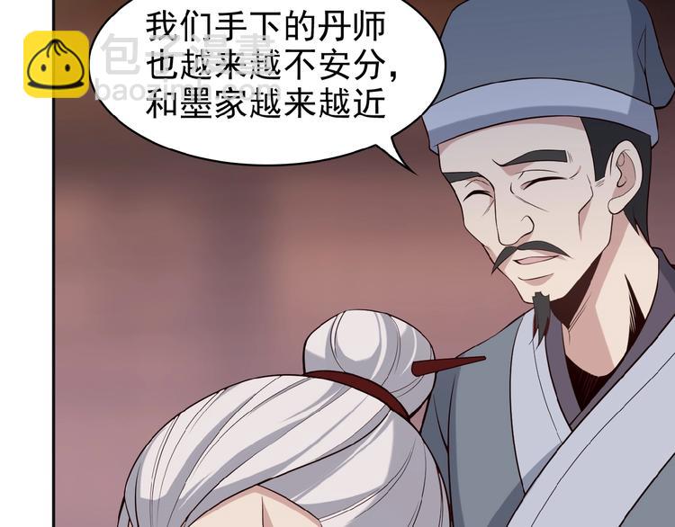 第8话 铁憨憨也敢谈条件？137