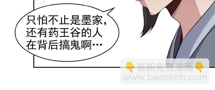 第8话 铁憨憨也敢谈条件？141