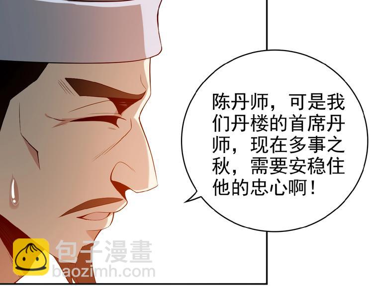 第8话 铁憨憨也敢谈条件？145