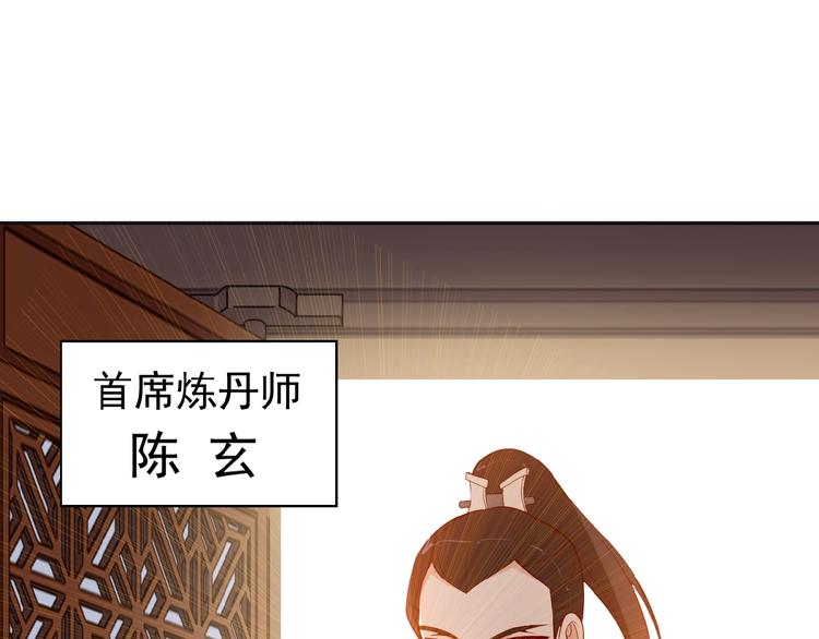 第8话 铁憨憨也敢谈条件？146