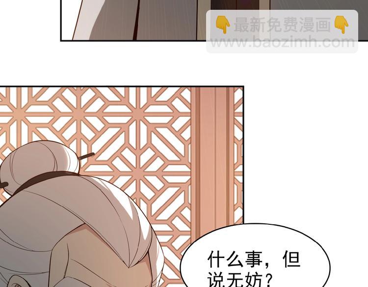 第8话 铁憨憨也敢谈条件？154
