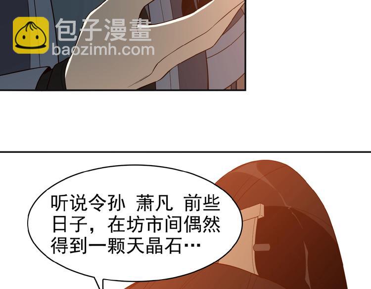 第8话 铁憨憨也敢谈条件？156