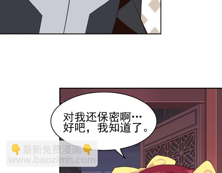 第8话 铁憨憨也敢谈条件？19