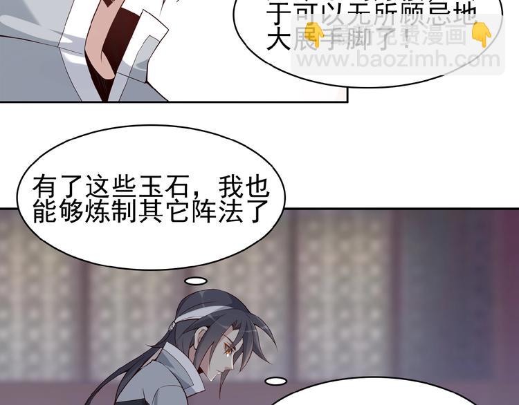 第8话 铁憨憨也敢谈条件？25