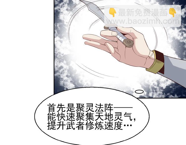 第8话 铁憨憨也敢谈条件？27
