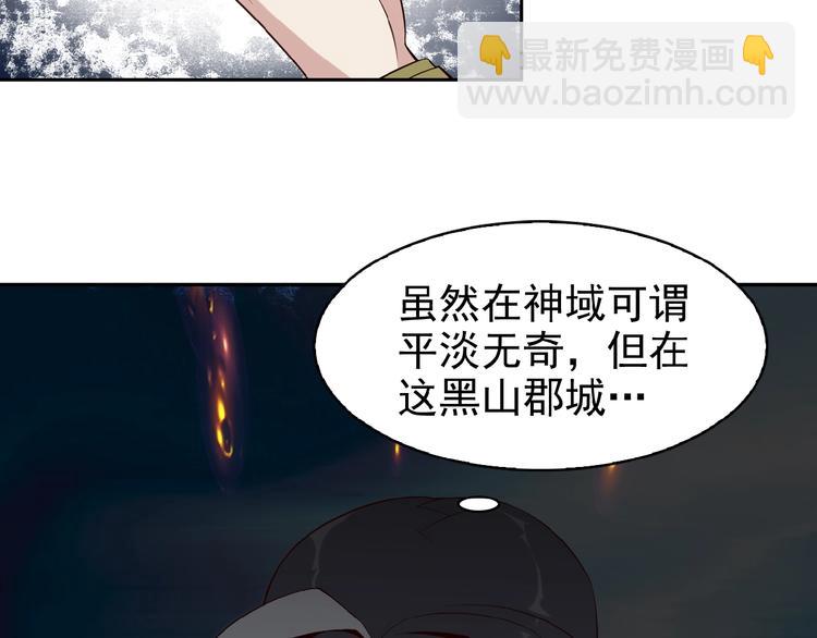 第8话 铁憨憨也敢谈条件？29