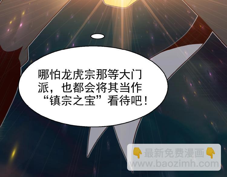 第8话 铁憨憨也敢谈条件？32