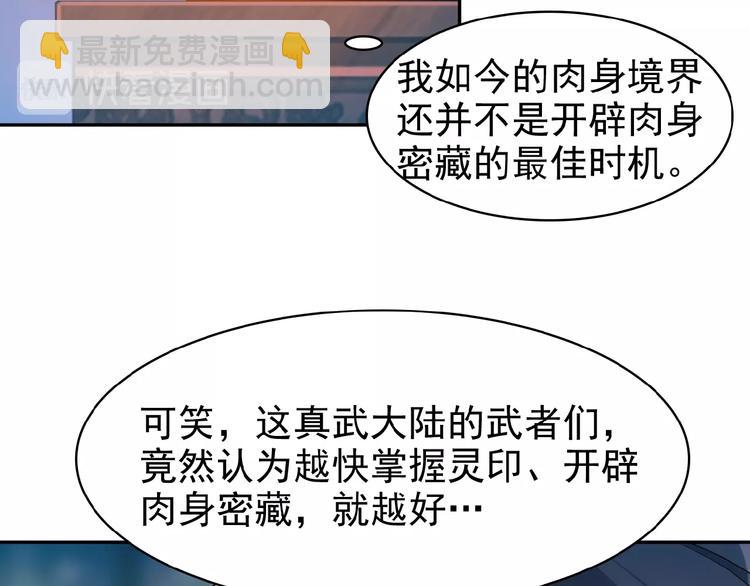 第8话 铁憨憨也敢谈条件？35