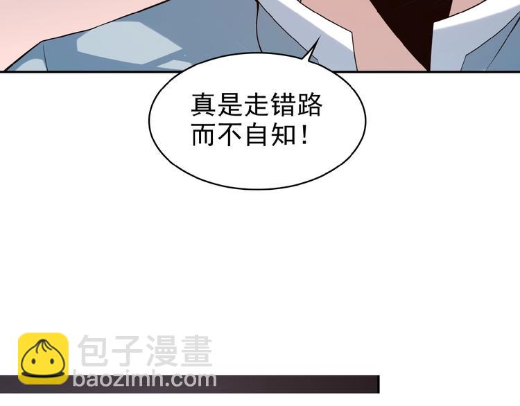 第8话 铁憨憨也敢谈条件？37
