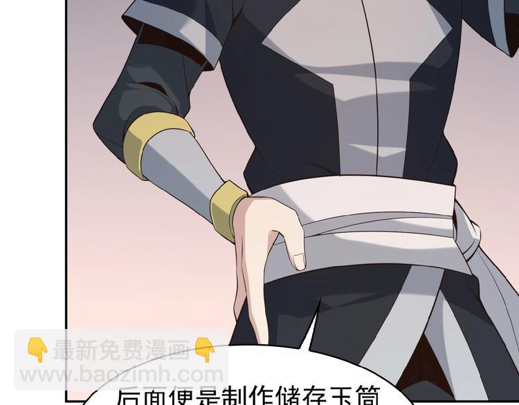 第8话 铁憨憨也敢谈条件？41