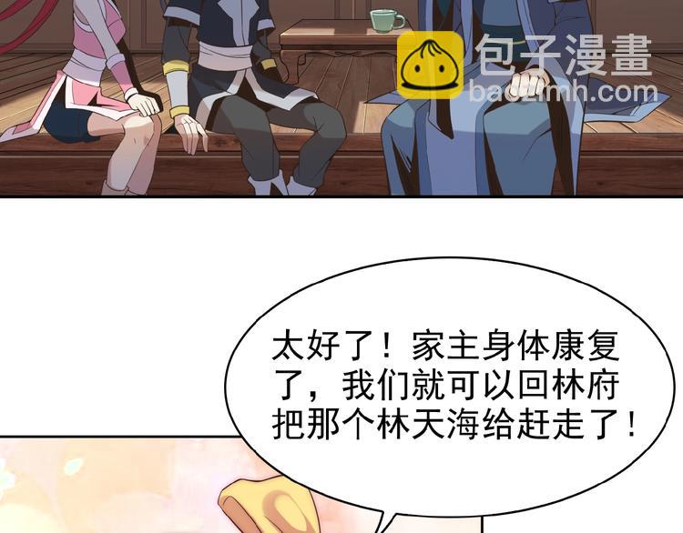 第8话 铁憨憨也敢谈条件？45
