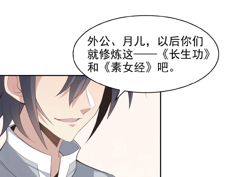 第8话 铁憨憨也敢谈条件？65