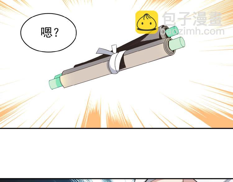 第8话 铁憨憨也敢谈条件？68