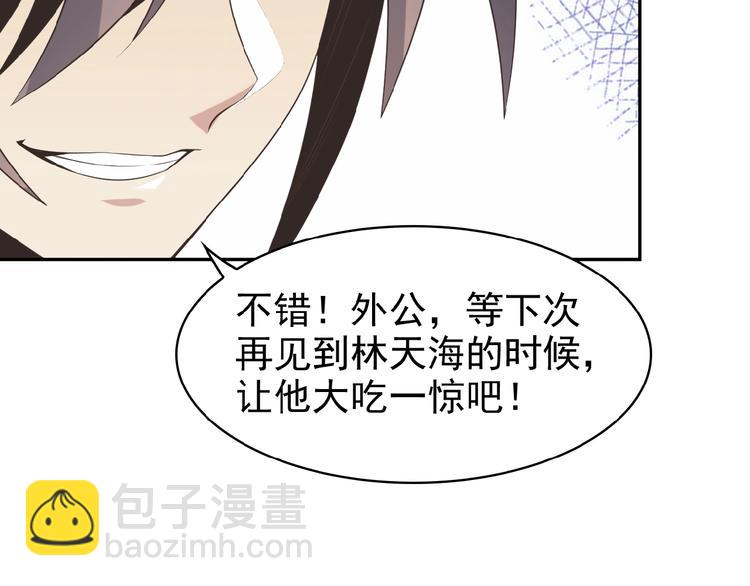 第8话 铁憨憨也敢谈条件？75
