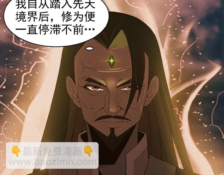 第8话 铁憨憨也敢谈条件？81