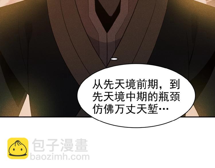 第8话 铁憨憨也敢谈条件？82