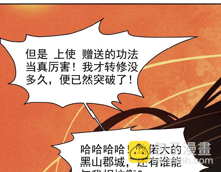 第8话 铁憨憨也敢谈条件？83